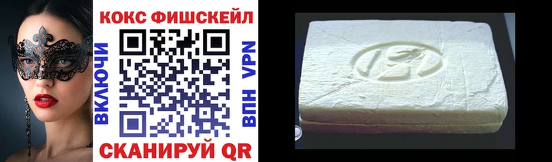 Купить закладки  Завитинск  КОКАИН VHQ 