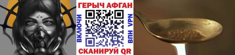 Героин белый  Купить где  Завитинск 