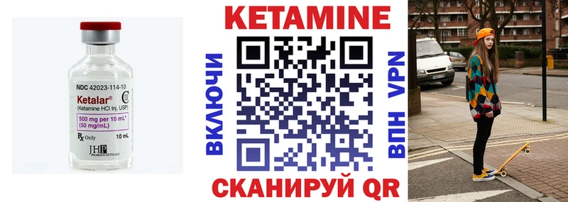 Купить закладки  Завитинск  Кетамин VHQ 