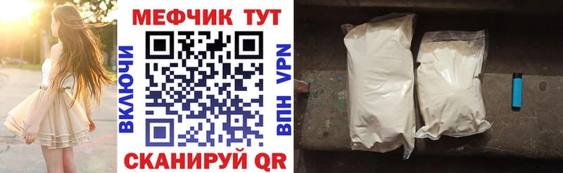 Меф mephedrone Завитинск