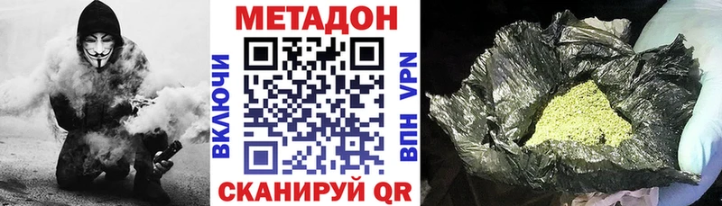 Купить где  Завитинск  МЕТАДОН белоснежный 