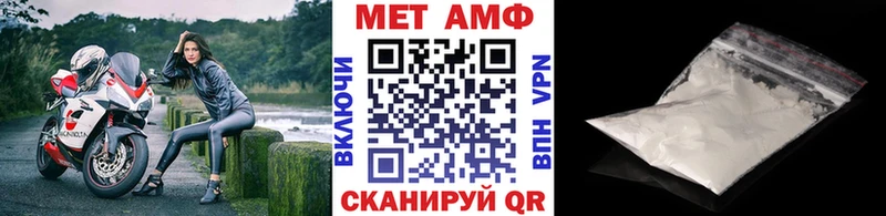 МЕТАМФЕТАМИН витя  Купить  Завитинск 